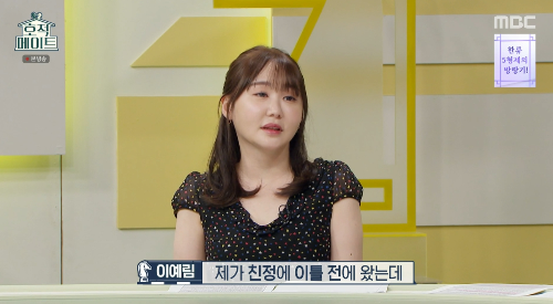 이경규 딸 이예림 결혼소식