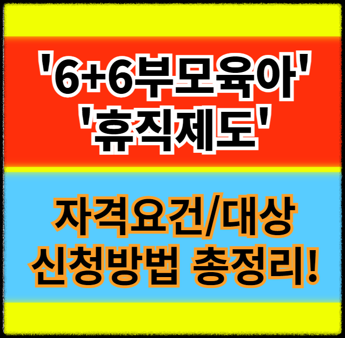 6+6 λΆλͺ¨μ‘μν΄μ§μ λ