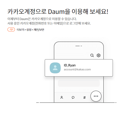 로그인 화면