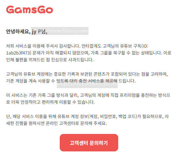 겜스고 홈페이지 사기 환불