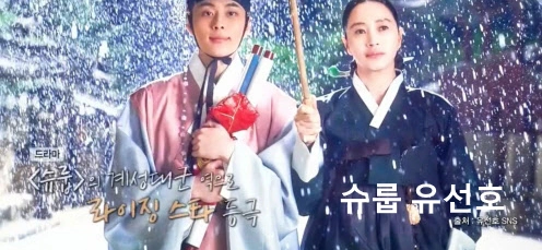 슈룹 계성대군 유선호 