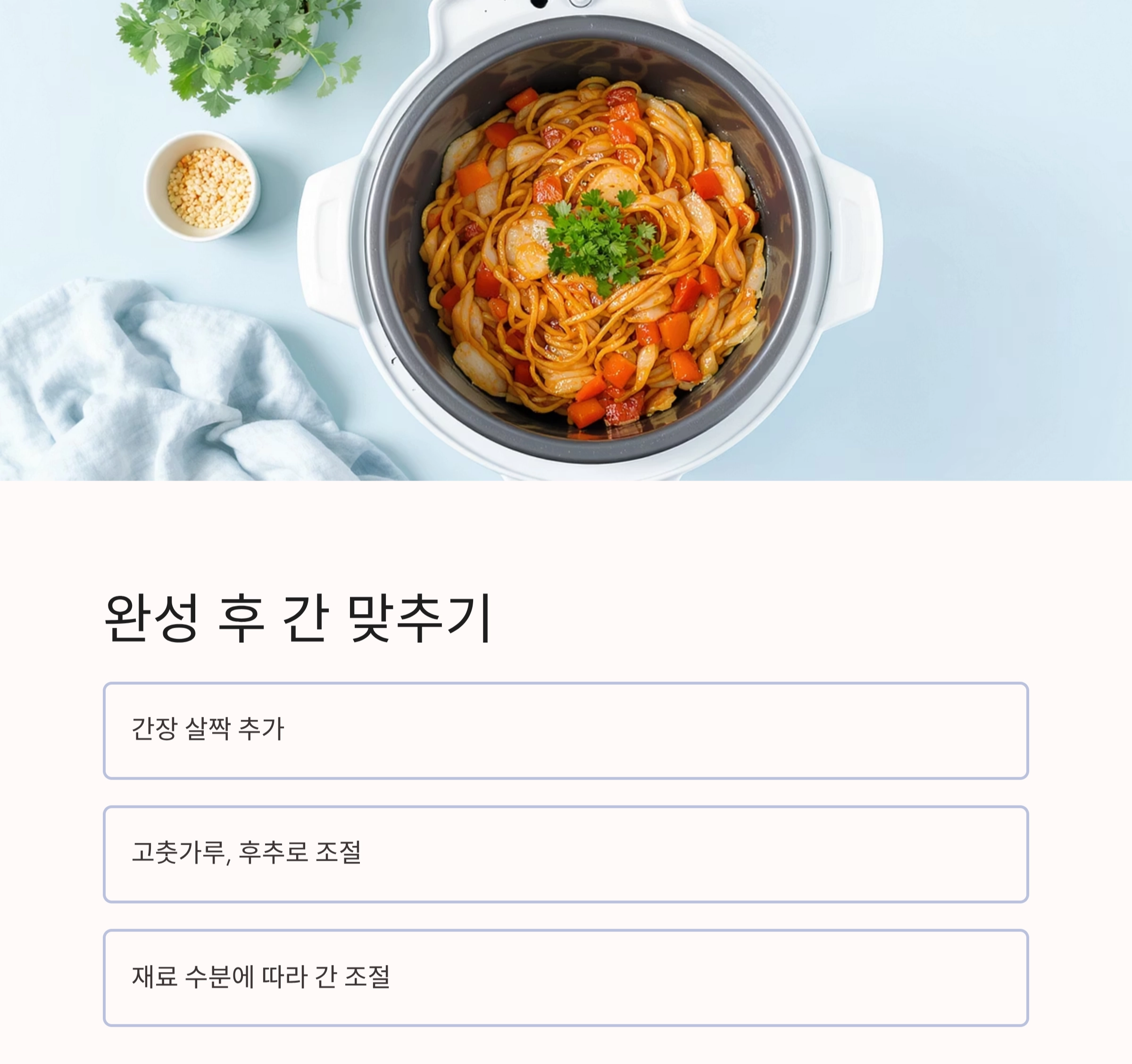 밥솥 하나로 완성하는 초간단 잡채 만들기 비법