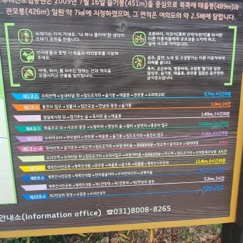 수리산 등산코스 추천 태을봉과 관모봉 완전 탐방 가이드_18