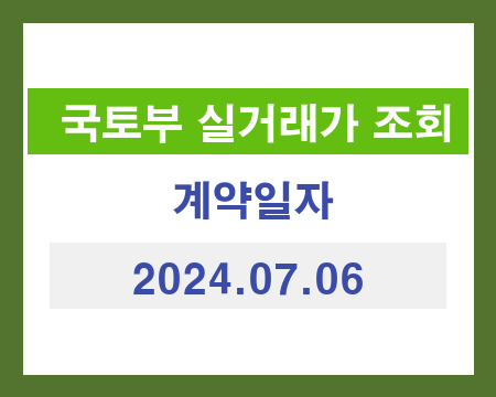 전국 아파트 매매 가격 추출 현황