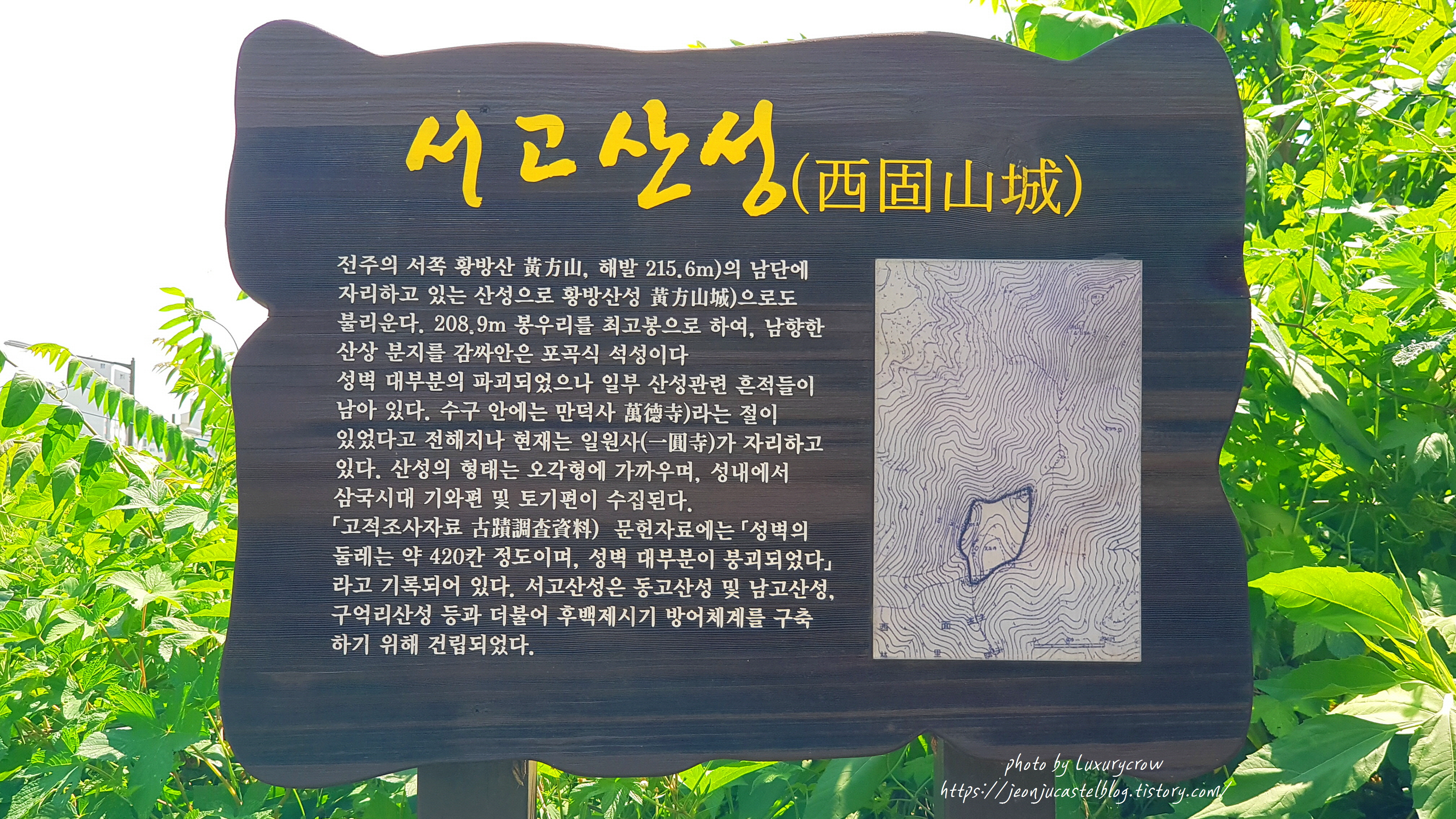 서고산성 西固山城
