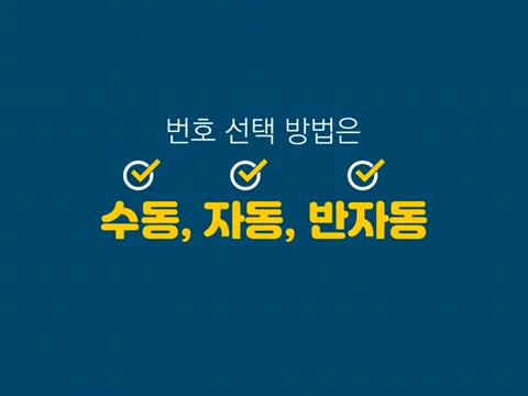1162회 로또 당첨번호 1등 배출점 2등 판매점 당첨지역 정보