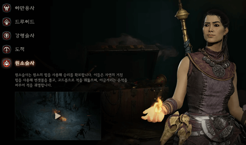 홈페이지 디아블로4 이미지입니다.