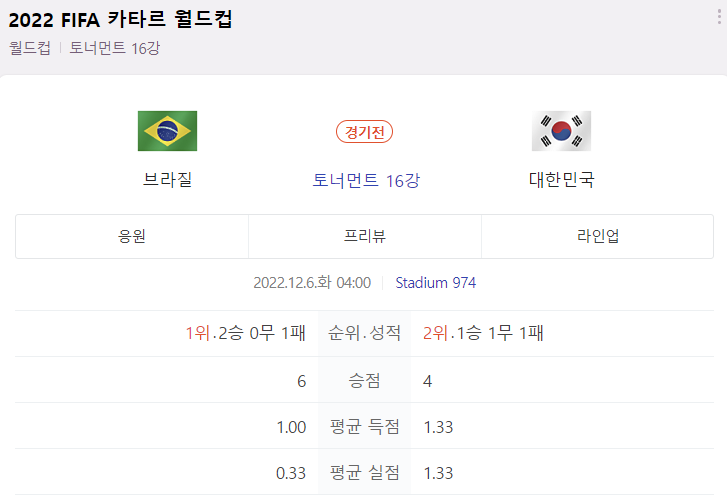 경기일정 사진
