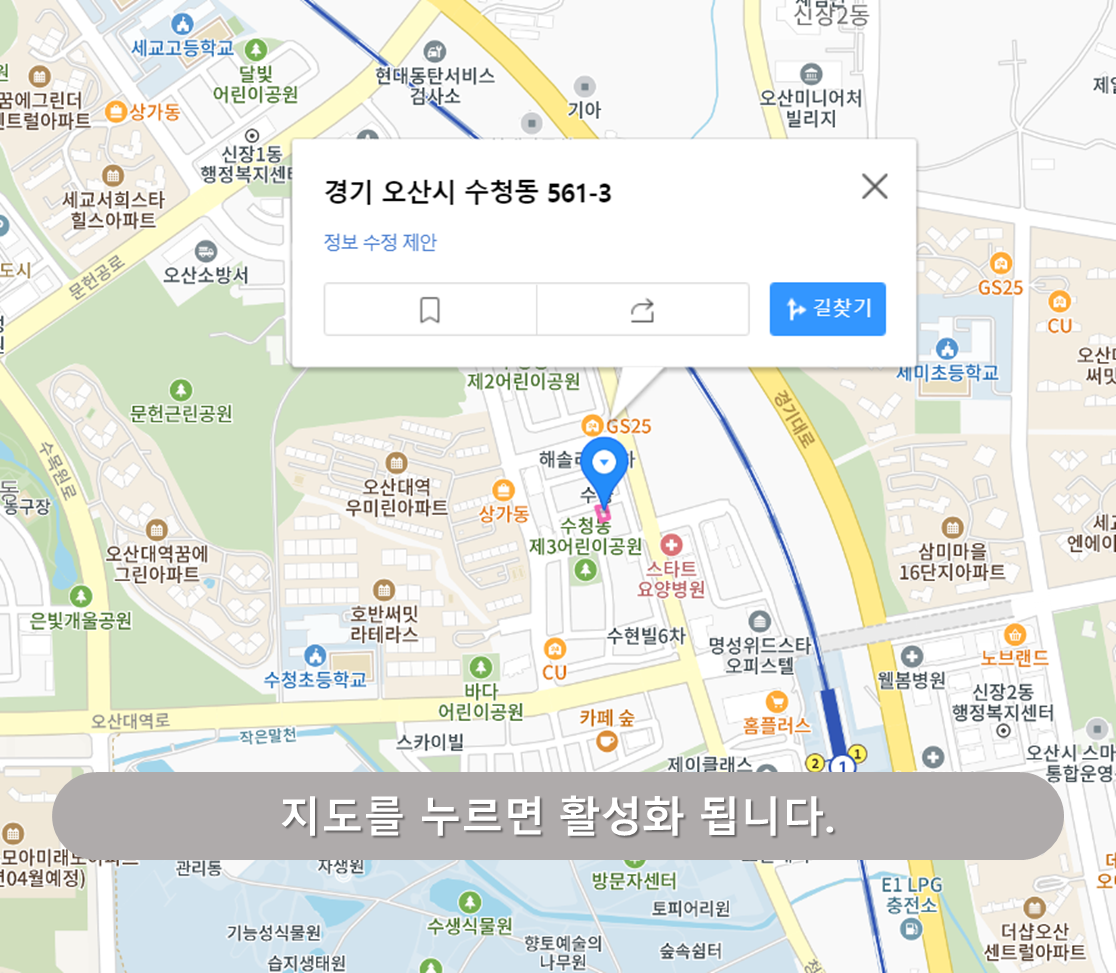 오산대역 주차장 - 수청동 제2임시공영주차장