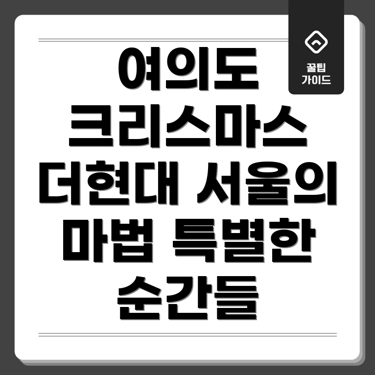 크리스마스 빌리지