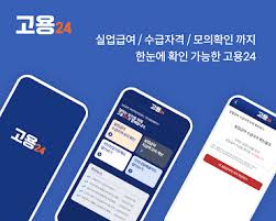 실업급여 계산기 사용법과 실제 수급 금액 예시 