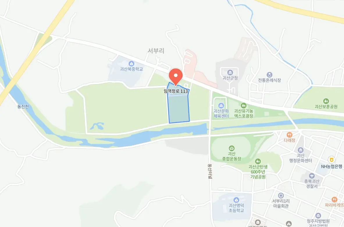 괴산김장축제