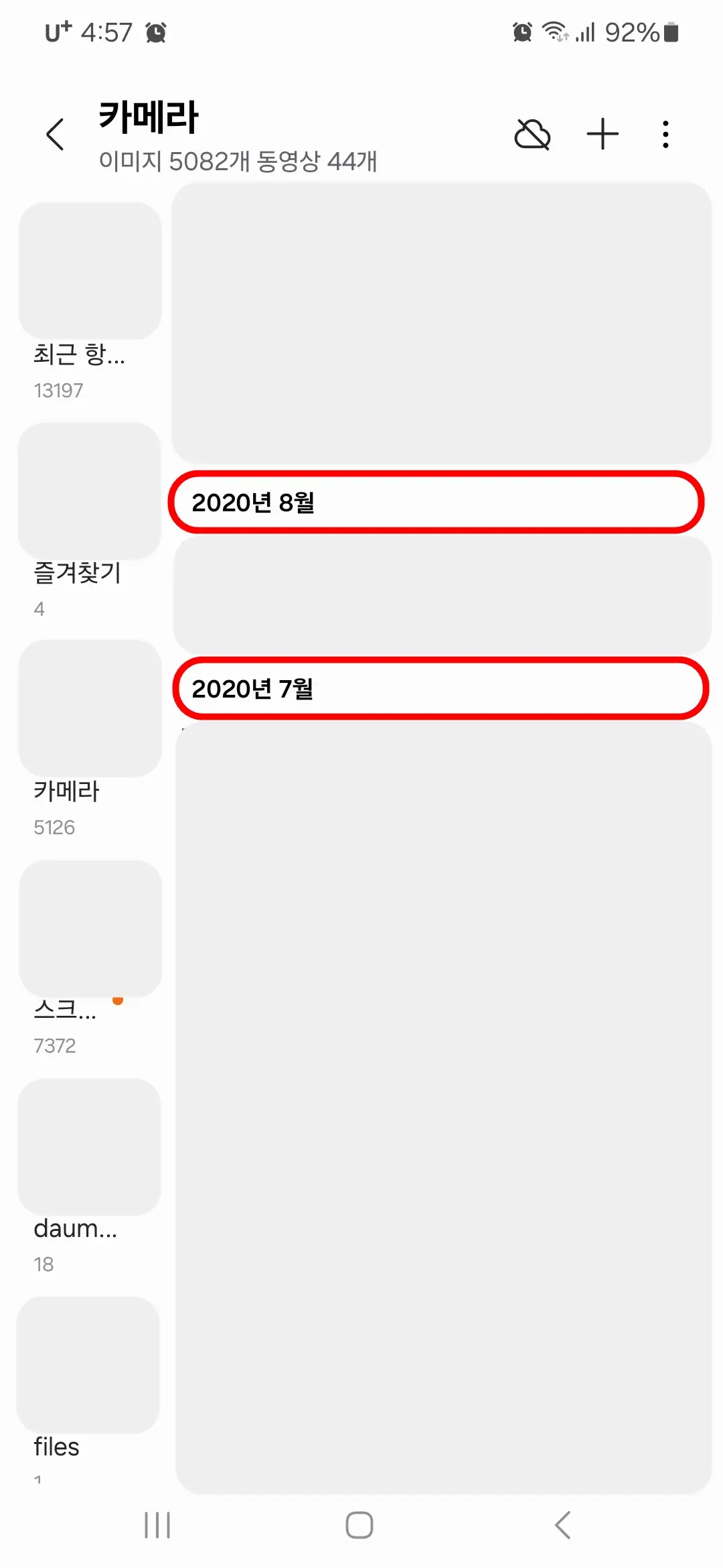 월별로 묶음