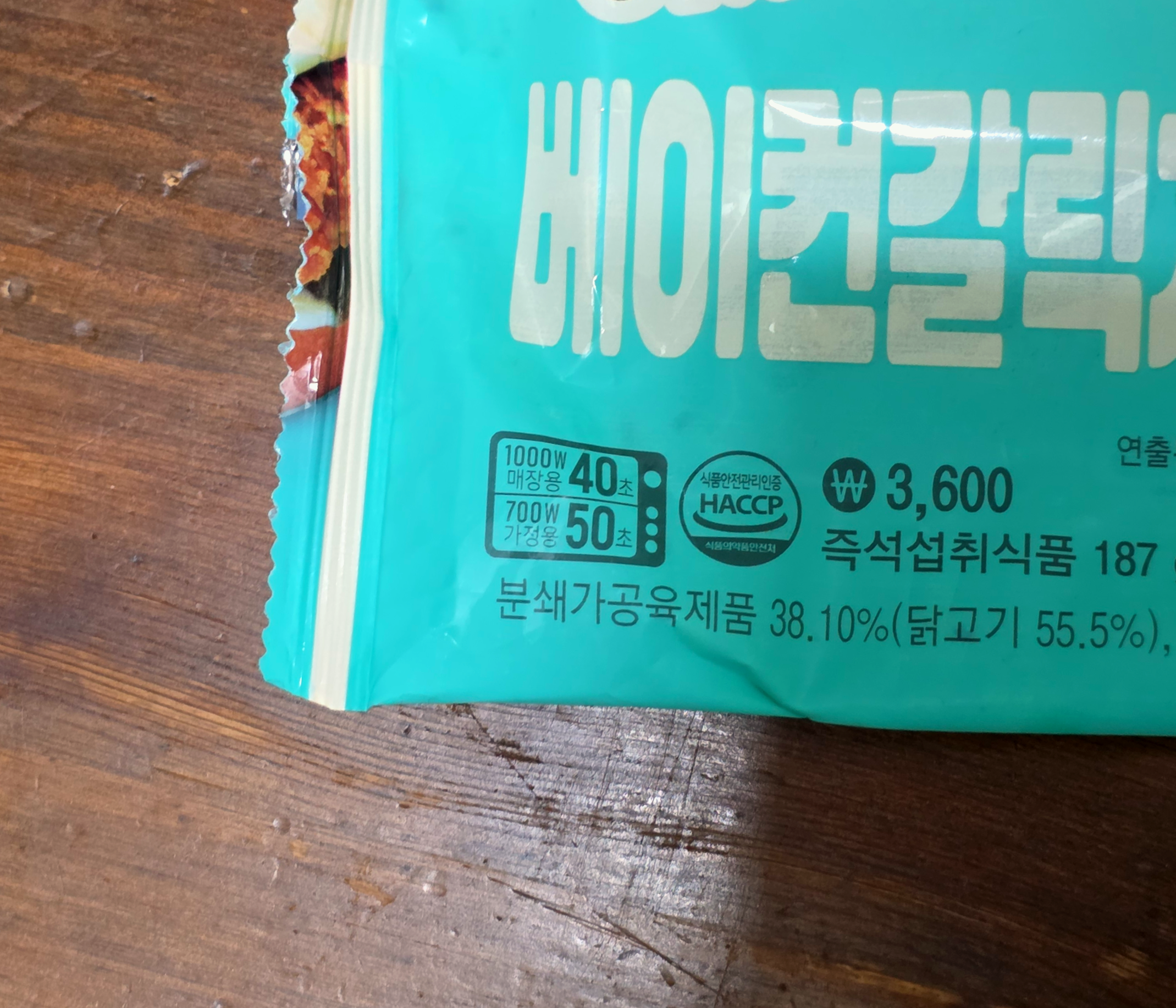 gs25신제품베이컨갈릭치킨버거