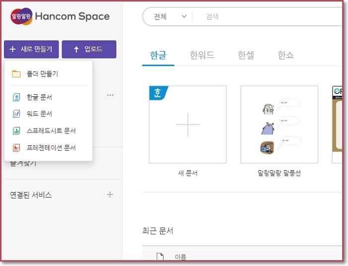 한글뷰어-HWP뷰어