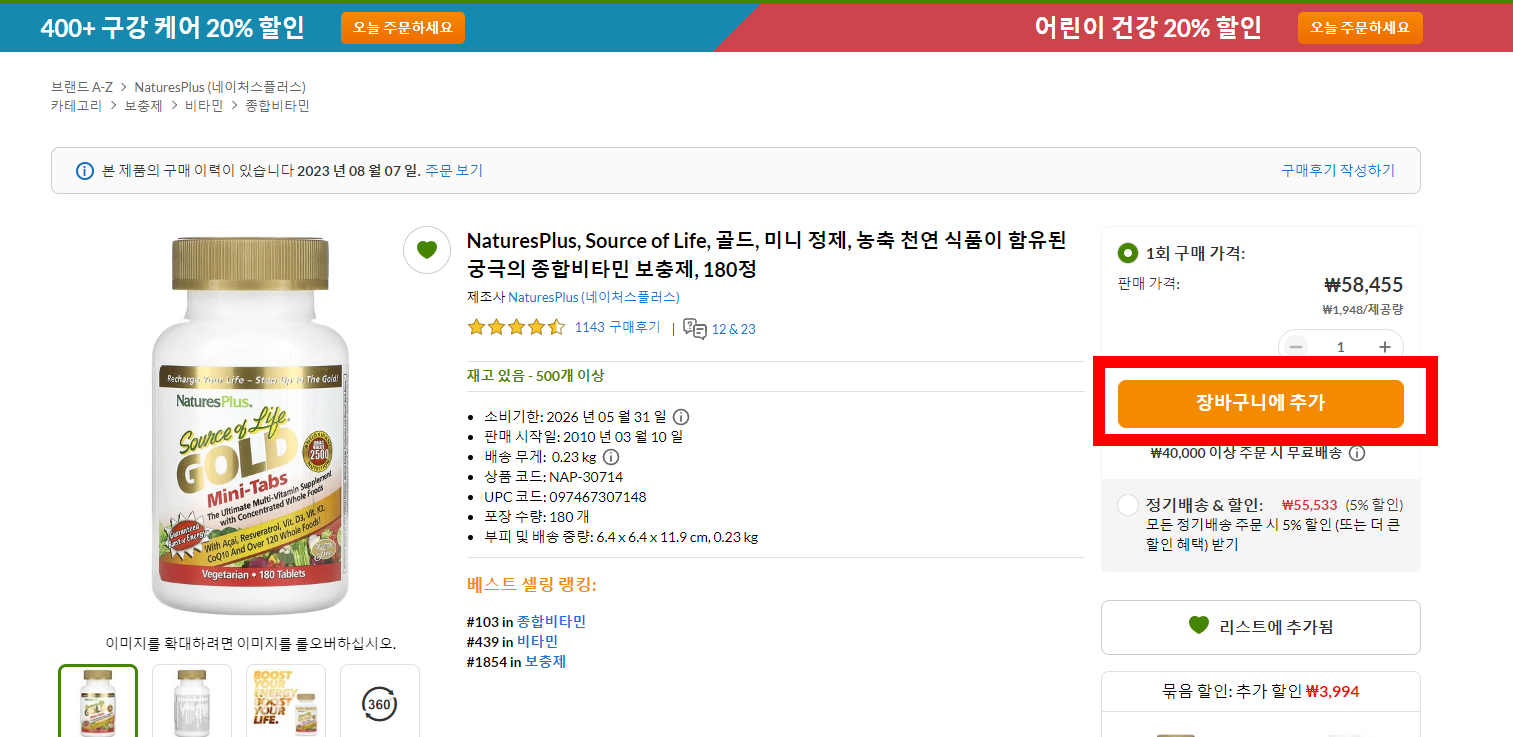 아이허브6