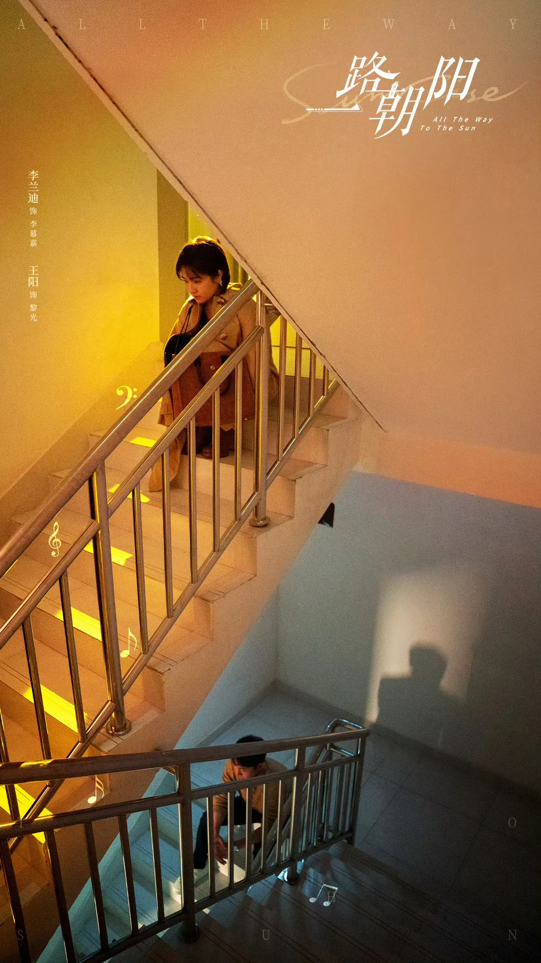 일로조양-이란적-왕양-계단에 앉아있는 -빛과 그림자