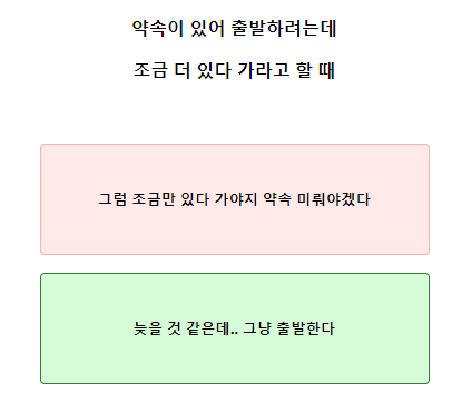 테스트잇 추석성격테스트