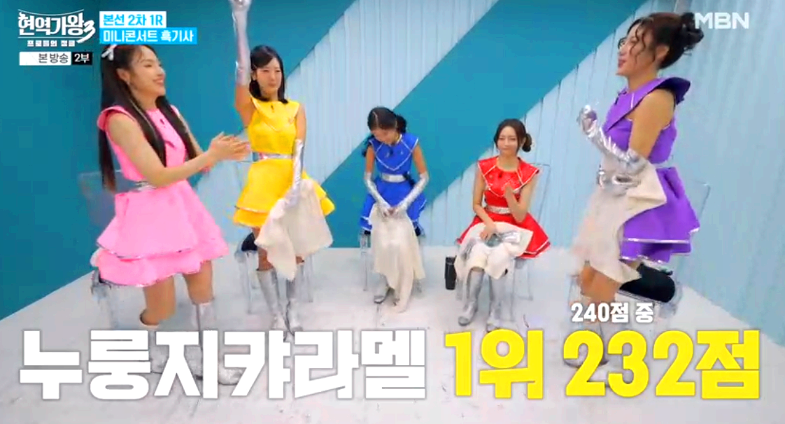 현역가왕 3