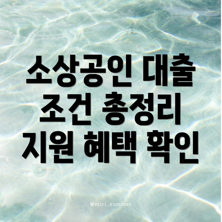 강릉시 소상공인 대출
