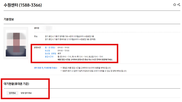 삼성전자서비스센터-센터연락처및영업시간