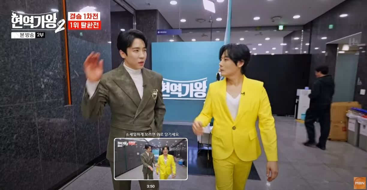 현역가왕2-결승전-다시보기