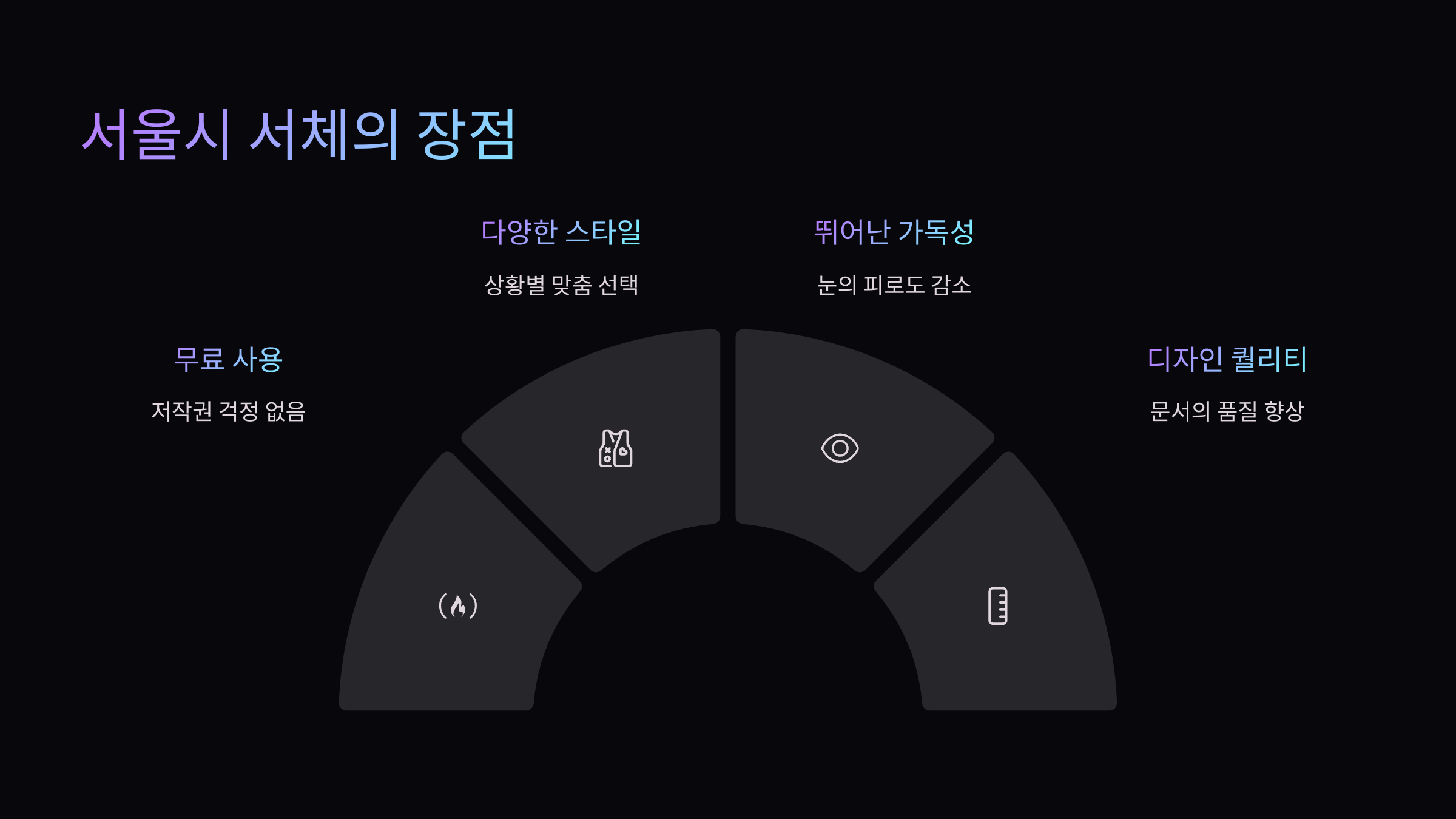 장점