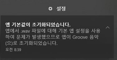 초기화 알림