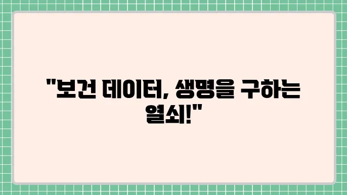 보의 보조 므상의 전략