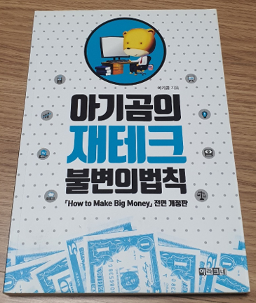 재테크 책 추천