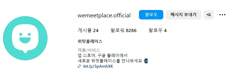 위밋플레이스 인스타그램