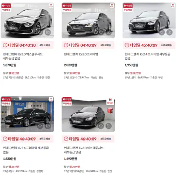 그랜저 구형 가솔린 모델