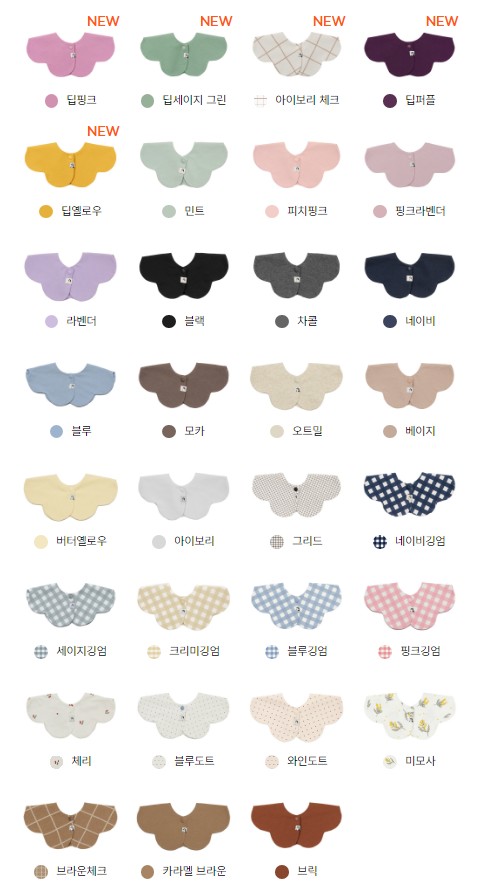 코니 턱받이 디자인&#44; 코니 턱받이&#44; 아기턱받이 추천