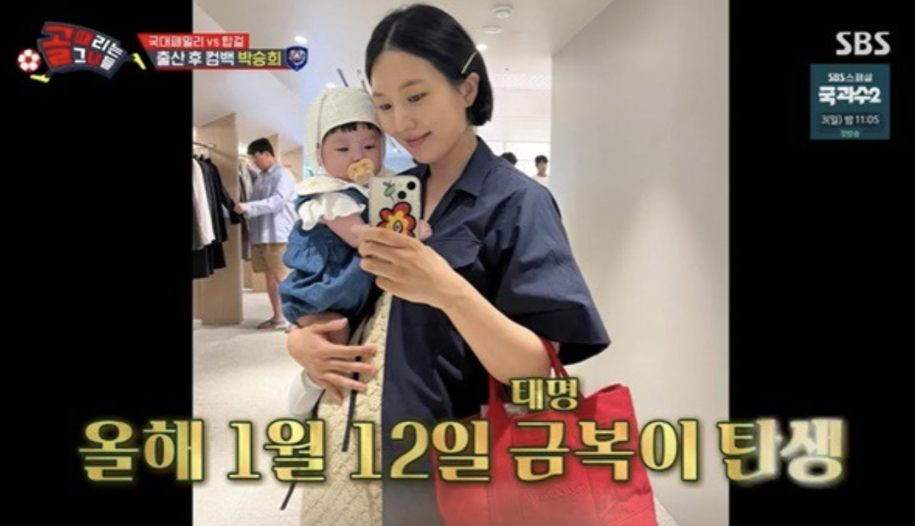 박승희-딸