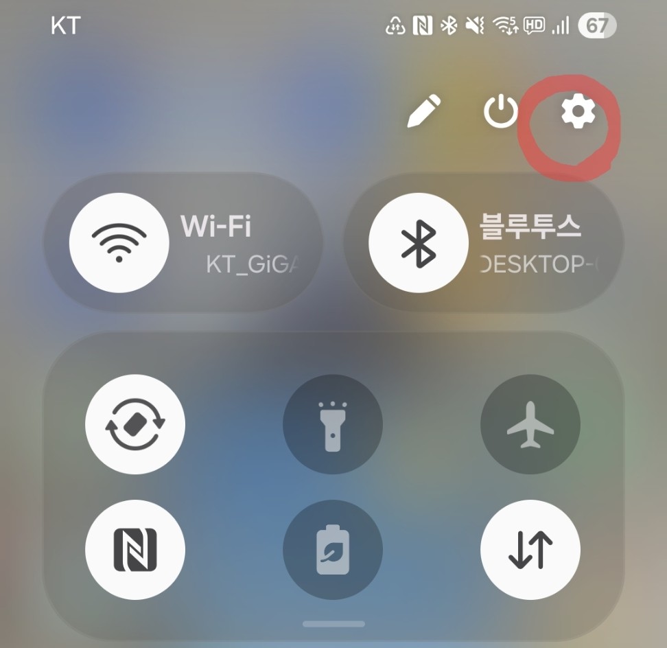 보안 위험 자동 차단 설정 이미지