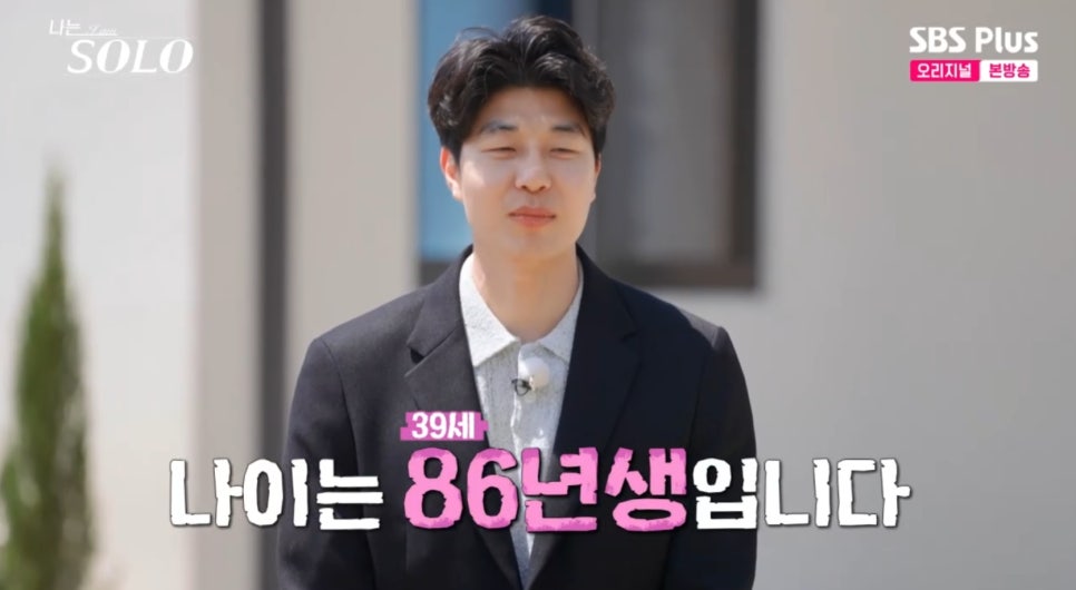나는솔로 27기 
