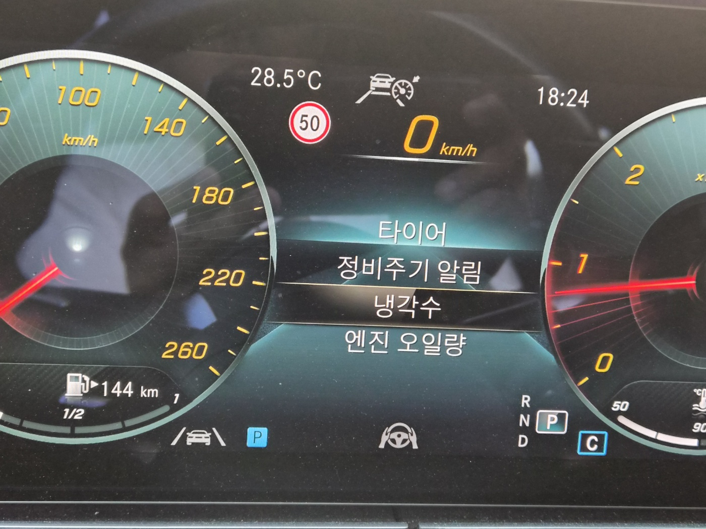 계기판 설정 메뉴에서 ‘타이어, 정비주기 알림, 냉각수, 엔진 오일량’ 항목이 표시된 화면. 냉각수가 선택된 상태.