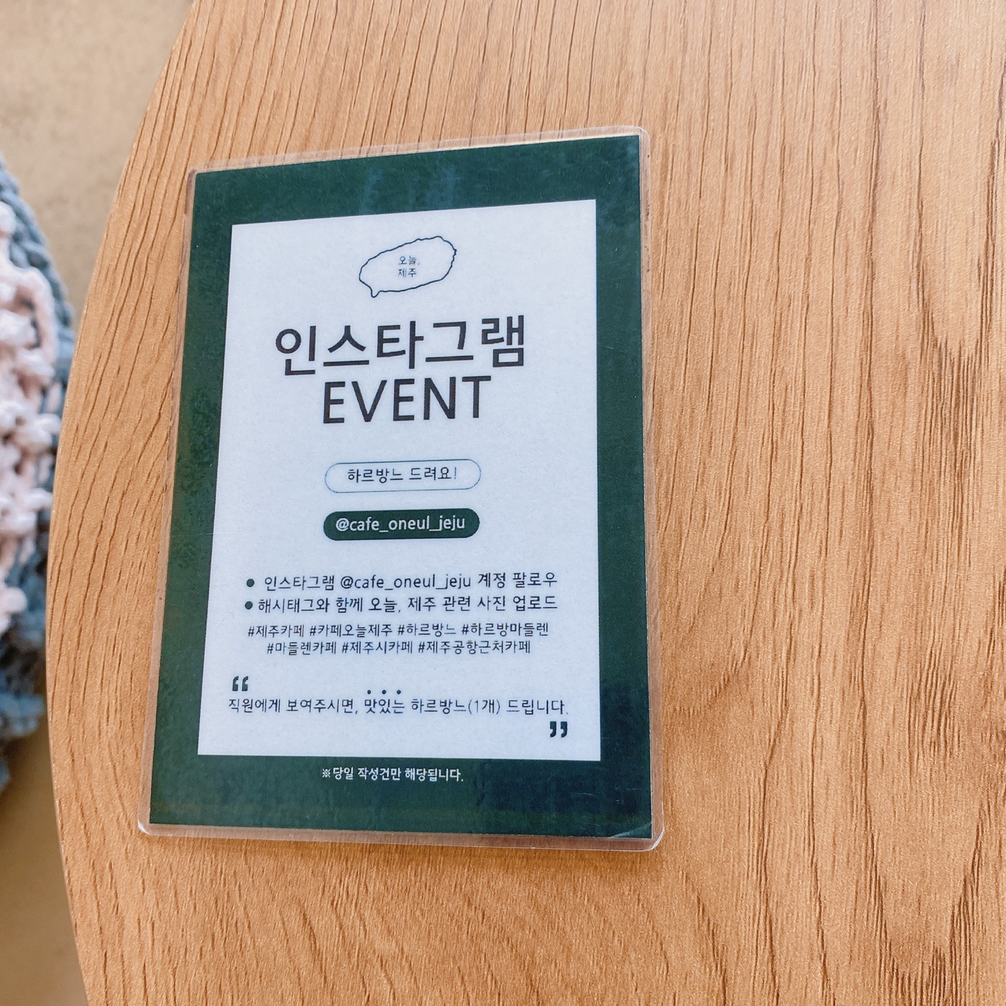 제주 정실마을 하르방느 돌하르방 샌드 이색기념품 오늘, 제주 카