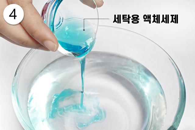 겨드랑이 얼룩제거 세탁용액체세제