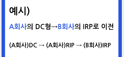 전환 예시