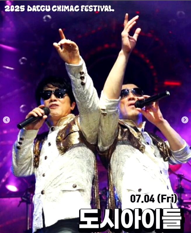 대구 치맥 페스티벌