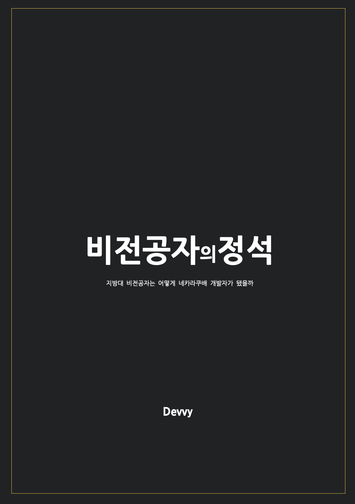 article thumbnail image