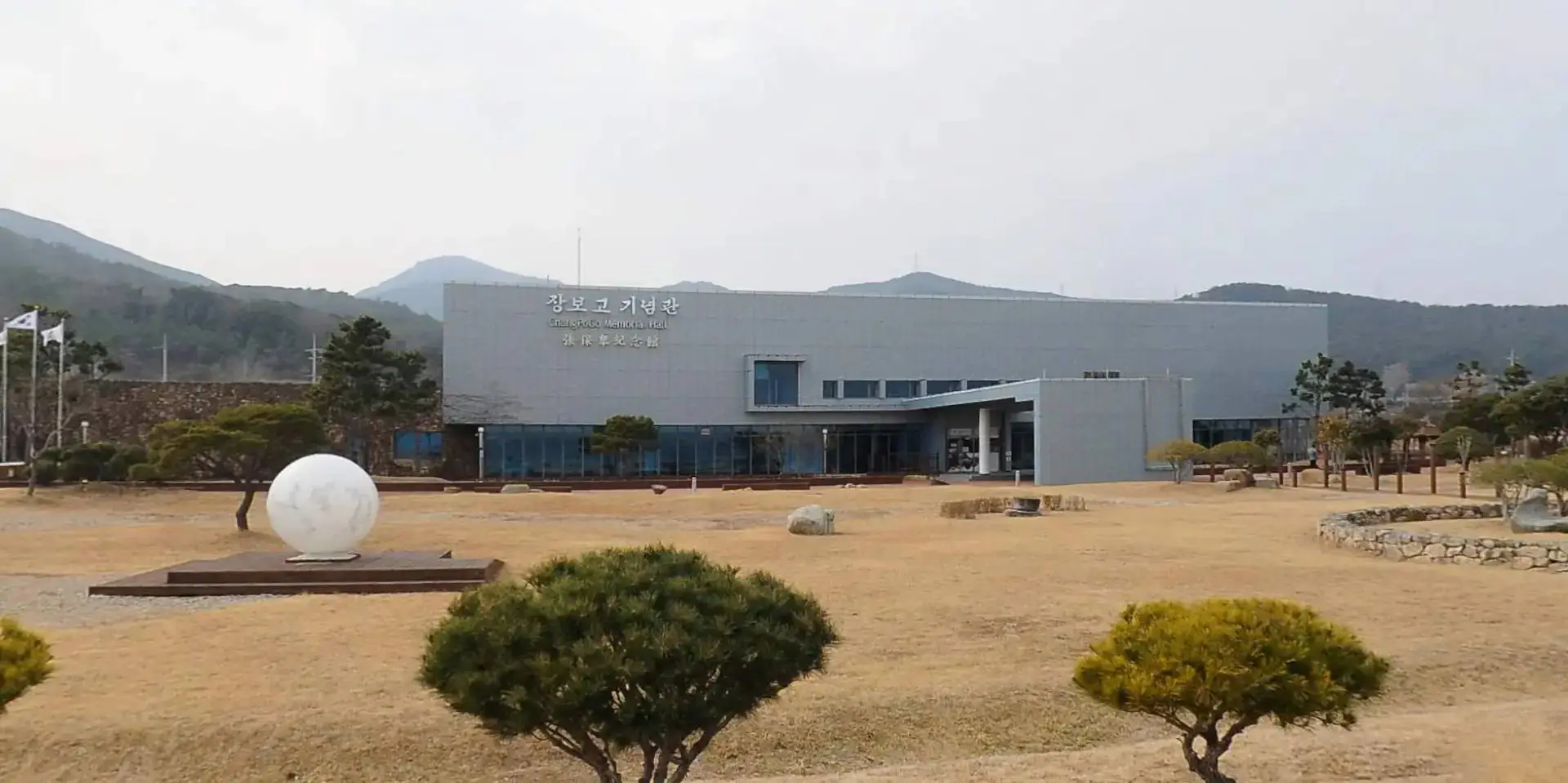 장보고-기념관