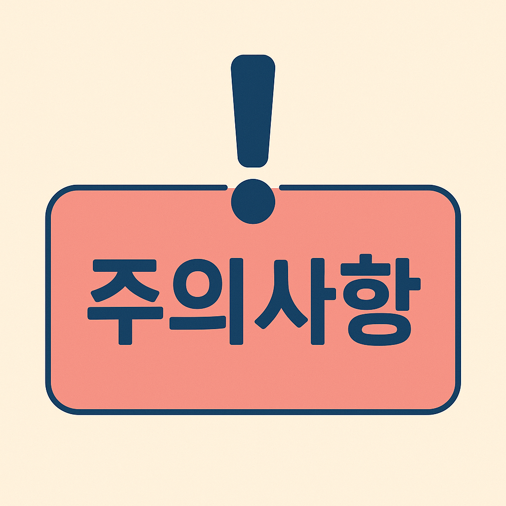 다이어트 보조제 주의사항 이미지