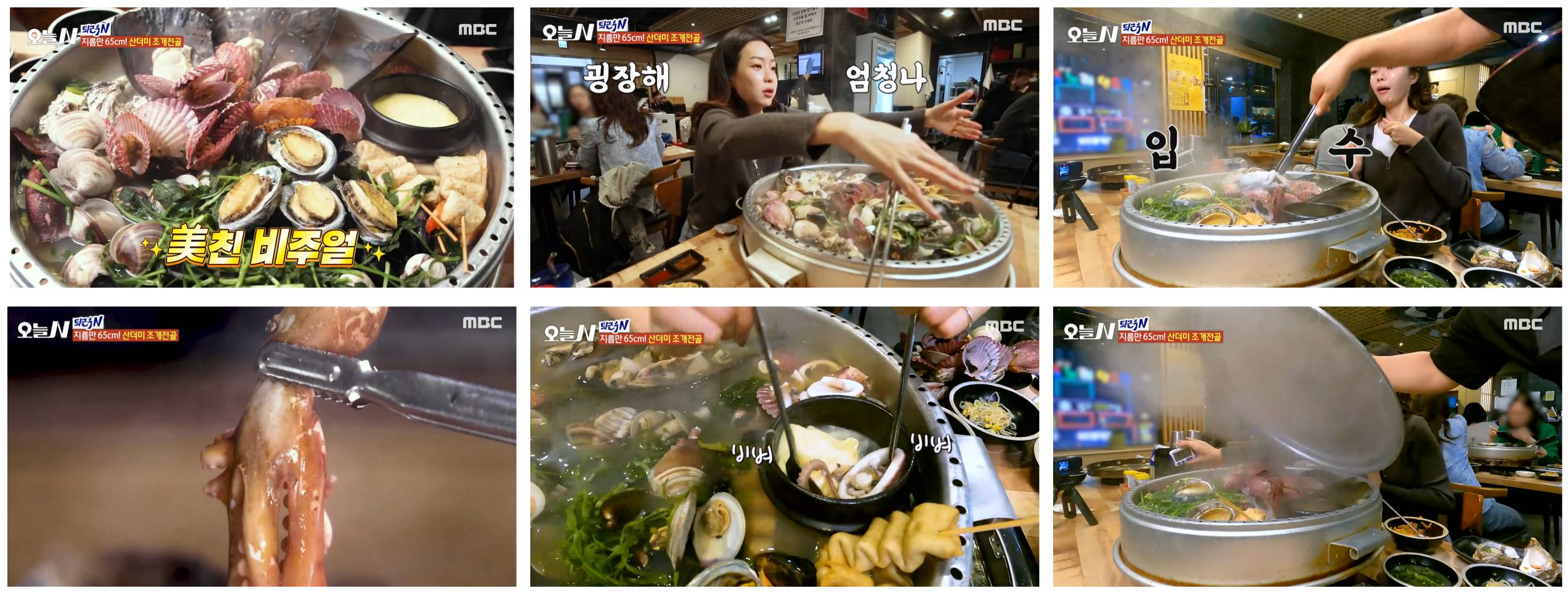 조개전골맛집 서초구 조개밭