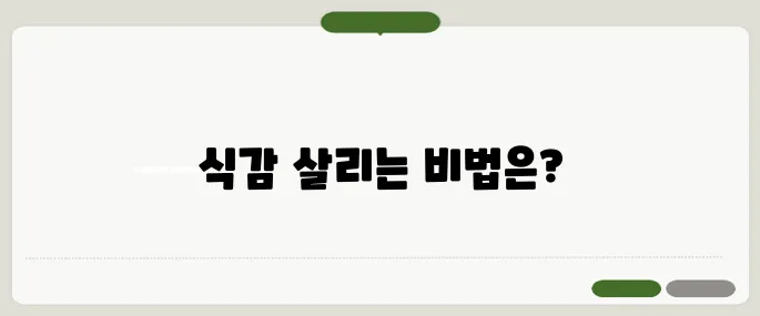 당근라페 아삭한 식감 살리는 황금비율!