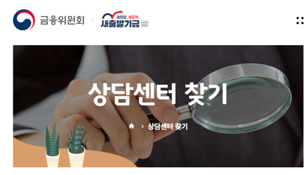 소상공인 새출발기금