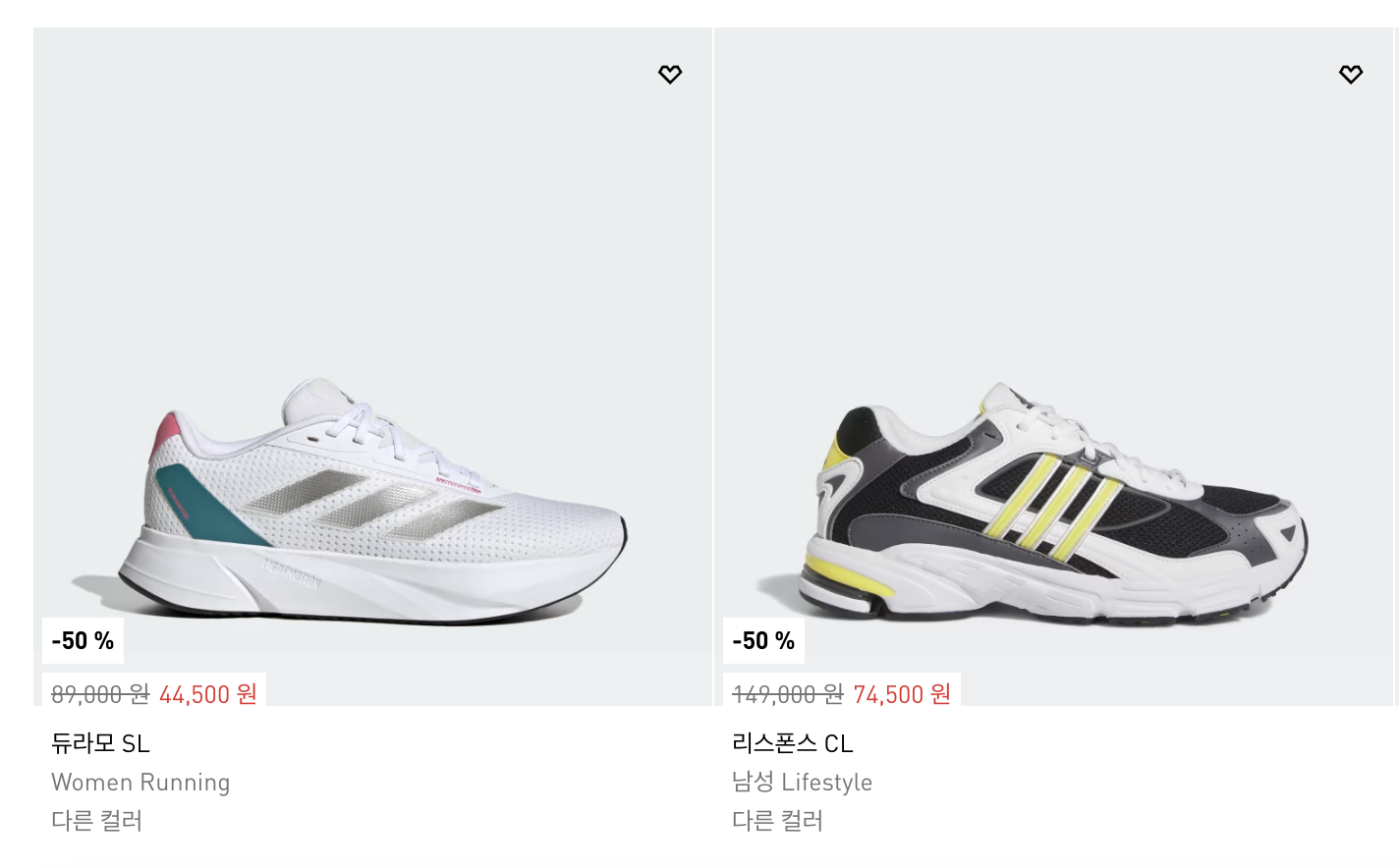 아디다스 블랙프라이데이