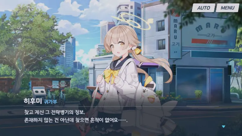 정보를 찾을 수 없는 히후미